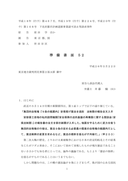 準備書面