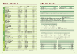 P52～P56ダウンロード - 佐世保観光コンベンション協会