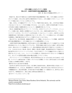 要旨 - 留学生教育学会