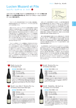 Lucien Muzard et Fils