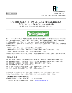 たんぱく質＋食物繊維補給バー - 株式会社THINKフィットネス