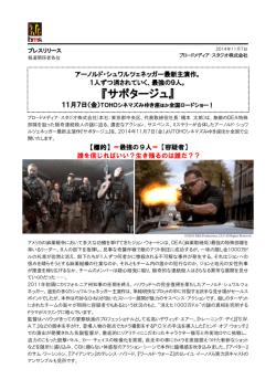 BMS141107 サボタージュ.docx