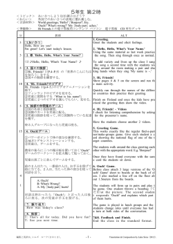5年生 第2時 - WordPress.com