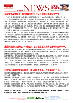 最優先すべきは「1票の格差是正」による違憲状態の解消です。 衆議院