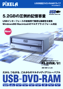 Untitled - 株式会社ピクセラ