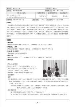 横手DEi隊