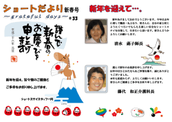 33 清水 蕗子師長 藤代 和正介護科長