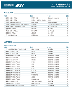 設備一覧表はこちらをご覧ください