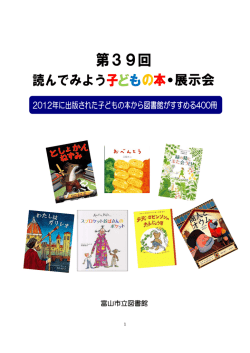 こちら - 富山市立図書館