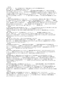 月 日 今日から 月＾＾。 涼しい日が続きますが、今週は 度くらいまで上がる