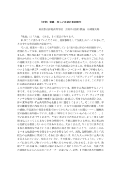 東京都立拝島高等学校 松岡健太郎