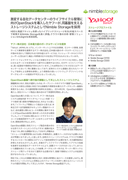 激変する自社データセンターのライフサイクル管理に