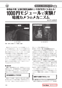 1000円モジュールで実験!