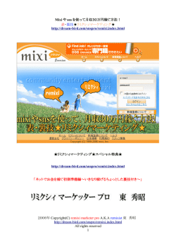 ネットでお金を稼ぐ準備編～いきなり稼げるちょっとした裏技付き