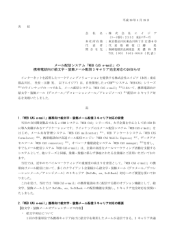 PDFファイル - 株式会社エイジア