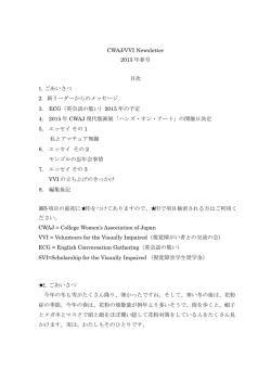 CWAJ/VVI Newsletter