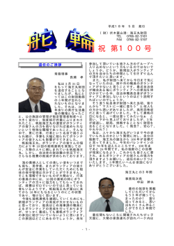 100号 - 海王丸パーク