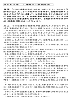 2008年通信紹介集 - 自力整体 公式サイト｜矢上予防医学研究所