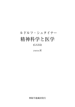 精神科学と医学 - Bekkoame