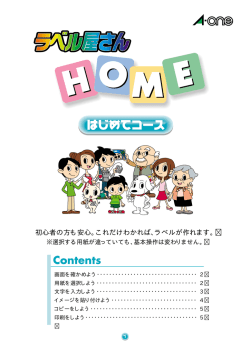 かんたんマニュアル はじめてコース（PDF:826kb）