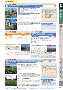 113 観光 、 乗 り 物 、 チ ケ ッ ト http://www.myu-info.jp/d