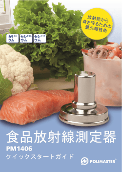 Untitled - Polimaster