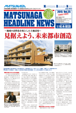 見据えよう、未来都市創造 見据えよう、未来都市創造