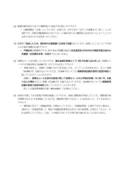 Q）願書は締め切り日までに郵便局から発送すれば良いのですか