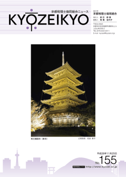 第155号（H28.11.25