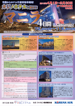 4日間 4日間 4日間 4日間 4日間