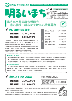 H27.2.1 - 北広島市社会福祉協議会