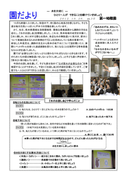 水を大切に～ひとり一人ができることを続けましょう