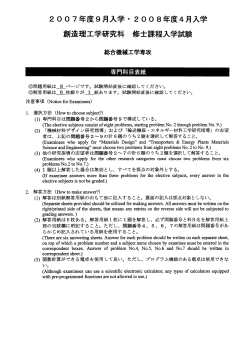Page 1 Page 2 Page 3 Page 4 Page 5 N。,4 /8 2007年度9月入学