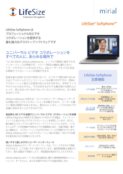 LifeSize® Softphone™ ユニバーサル ビデオ コラボレーションを - AV-iQ