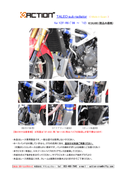 TALEO sub radiator for YZF-R6