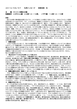 メッセージを読む