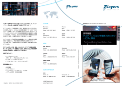 Services and products for manufacturers of mobile devices