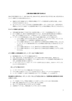 1 財務的な課題とクラブへの支援改善の必要性を