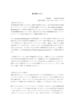 森と湖と人々と