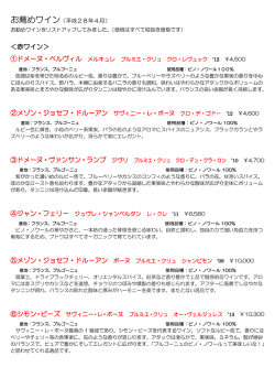 ＜赤ワイン＞ ②メゾン・ジョセフ・ドルーアン サヴィニー・レ・ボーヌ クロ・デ