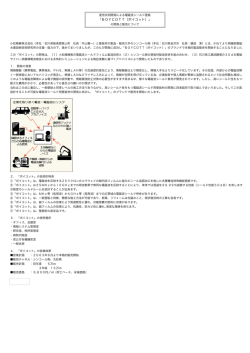 BOYCOTT（ボイコット）