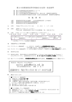 送信締め切り日 平成27年11月5日（木）17：00