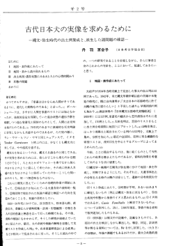 2 発行：牙の会（和歌山県那智勝浦町） ページ：5