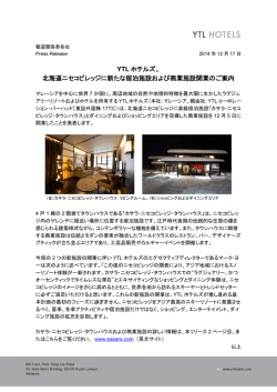北海道ニセコビレッジに新たな宿泊施設および商業施設