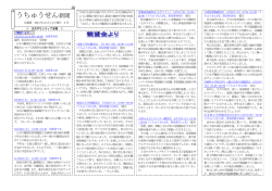 2013年12月No.2号