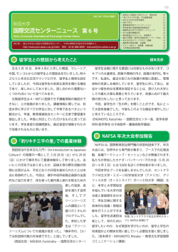 第 6 号 - 秋田大学