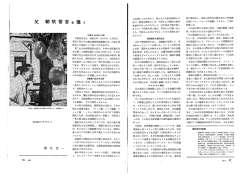 Page 1 76 1937年 波羅蜜の実を観賞する朝吹さん、台湾扉東にて (560