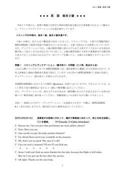 英 語 総合2級 - TCSA 社団法人日本添乗サービス協会