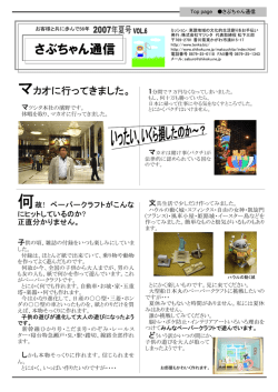 こちら - 株式会社マツシタのホームページへようこそ！