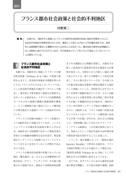 全文PDF - 部落解放・人権研究所